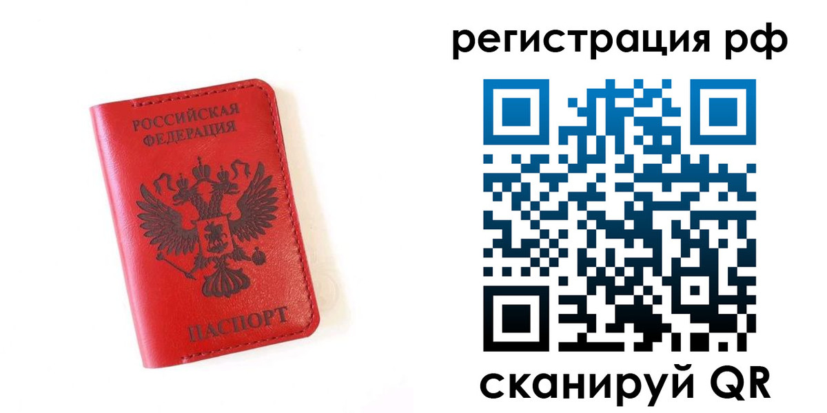 прописка законно в Камышлове