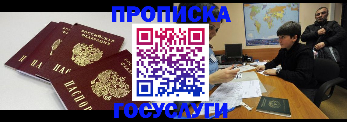 прописка для военкомата в Камышлове