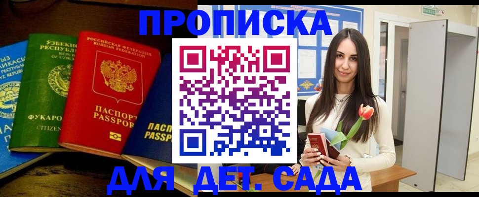 прописка в Камышлове