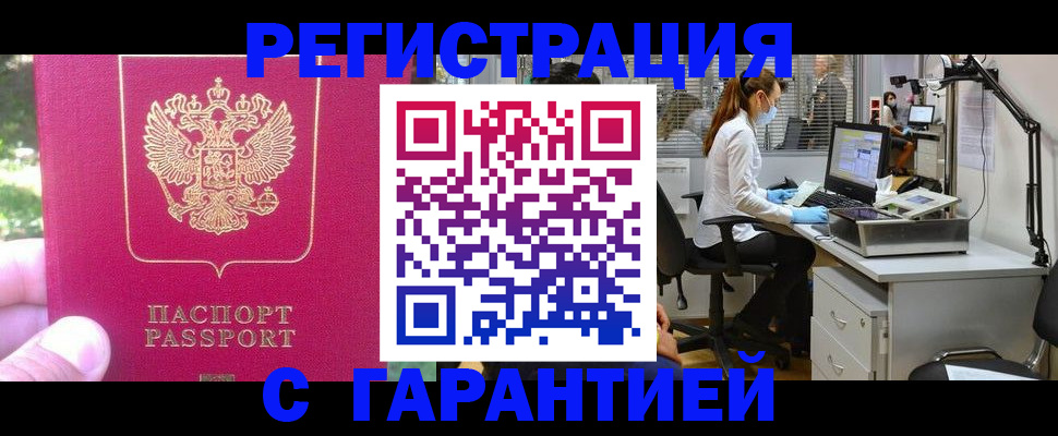 временная регистрация адрес в Камышлове