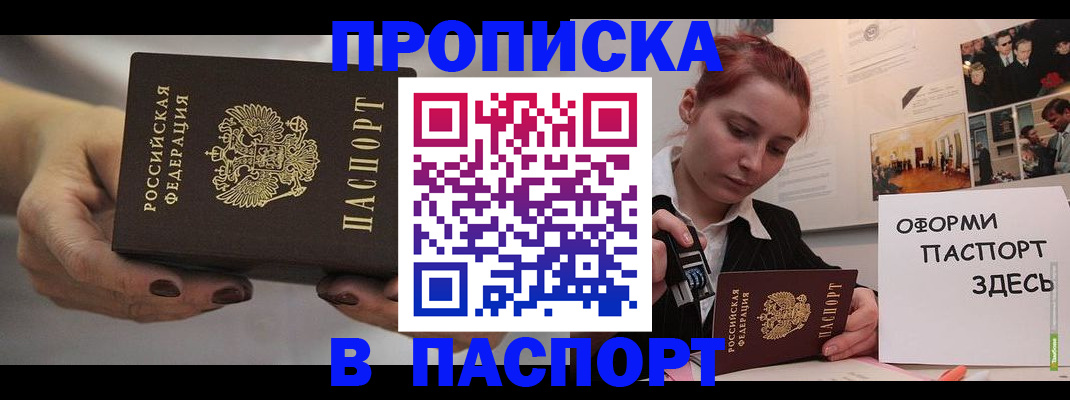 временная регистрация для школы в Камышлове
