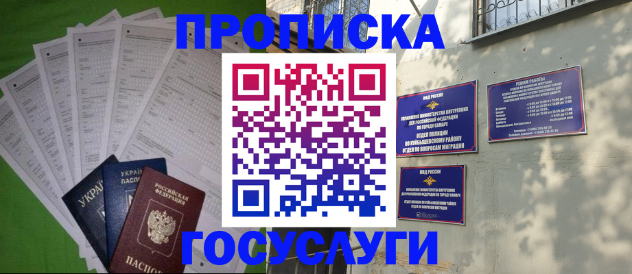 временная регистрация 2025 в Камышлове