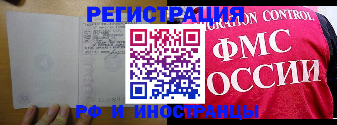 временная регистрация в Камышлове